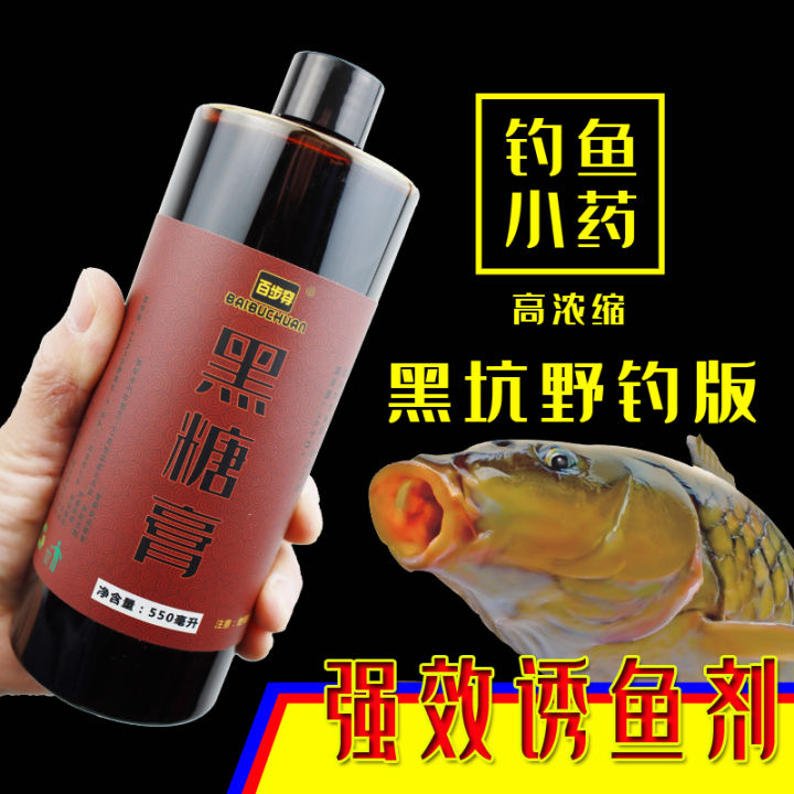 Brown Sugar Cream Tartaric Acid Small Medicine Barley Sweet Potato Cream Chinese Medicine Wine Carp Black Pit Anti-Block Agent Additive Fishing Small Medicine