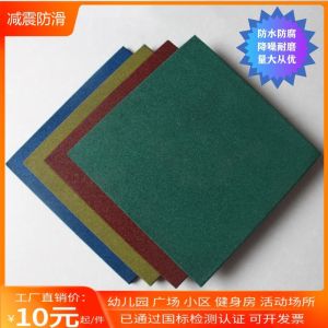 Thickened Rubber Floor Mat Sports Track Plastic Tile Kindergarten Court Mats Gym Playground Outdoor Patchwork Hot Sale