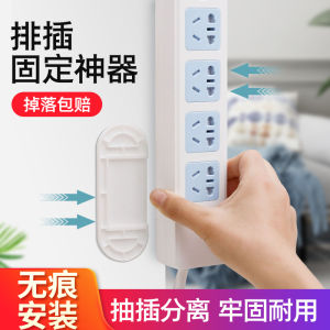 Power Strip Holder Wall-Mounted Patch Panel Socket Wall Sticker Seamless Nail-Free Cable Storage Router Rack