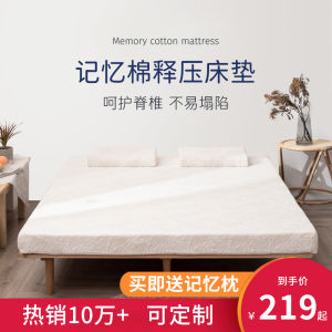Soft Memory Foam Mattress Home Use Student Dormitory Single Bed Mat Zhenyuan Sponge Rent Bedroom Special Memory Cotton Polyester Fiber