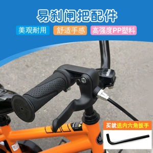 Easy Brake Lever Bicycle Handlebars Childrens Bike Single Speed Bicycle Brakes Baby Car Brake Handle Accessories Universal Fit