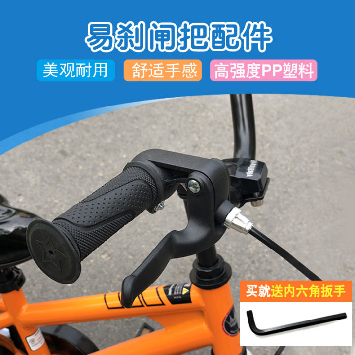 Easy Brake Lever Bicycle Handlebars Children's Bike Single Speed