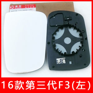 Applicable to BYD F3 Rearview Mirror Left and Right Reflector Rear-View Lens Large View Accessories