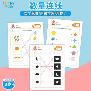 Digital Connection Number Practice Kindergarten Points Teaching Aids Number Shape Matching Baby Math Enlightenment Picture Book