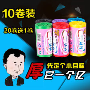 Thickened Large Size Kitchen Plastic Garbage Bags Point Break Type Home Storage 50*60cm 10 Rolls Family Cleaning Supplies