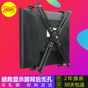 Zhiercheng 19-Inch 27-Inch LCD without Hole Transformation Scaffold Apple All-in-One Computer Hanger