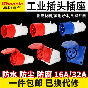 Industrial Aviation Plug Waterproof Not Explosion-Proof Socket Connector Male and Female Docking Three-Phase Power 3/4 Core 5 Hole 16a32a