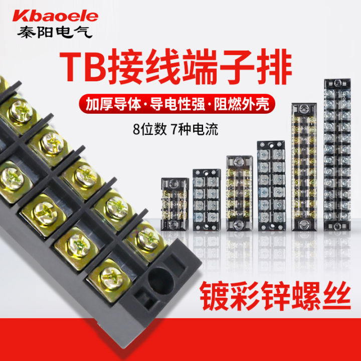 TB Terminal Block 15A Connector 25A Fixed Power Junction Box 45A ...