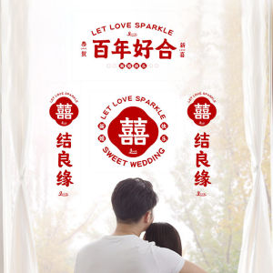 Wedding Decoration Wedding Stickers Creative Static Sticker Window Xi Character Layout Wedding Room Wedding Supplies Glass Window Decal Sticker