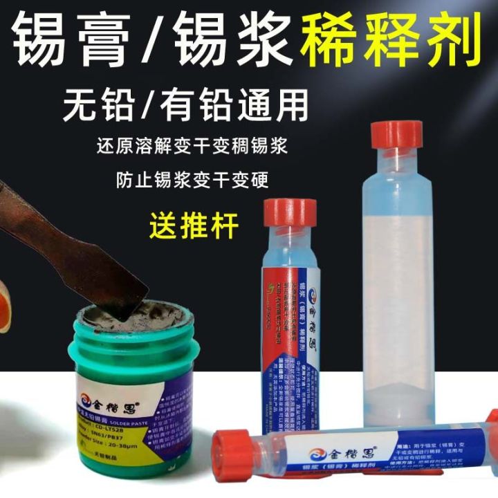 LeadFree LeadFree Solder Paste Solder Paste Thinner Dry Solder Paste