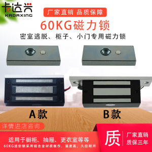 Khóa từ 60KG 12V/24V nhỏ gọn cho phòng thoát hiểm