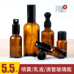 Brown Light-Proof Glass Sub-Bottle Cosmetic Spray Drop Applicator Bottle Fine Sprays Lotion Bottle Pure Dew Hydrating Travel Essential Oil