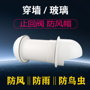 Outdoor Kitchen Exhaust Fan Check Valve Windproof Glass Window Use Wall through Wall Ducting Anti-siphon Backdraft Dampers