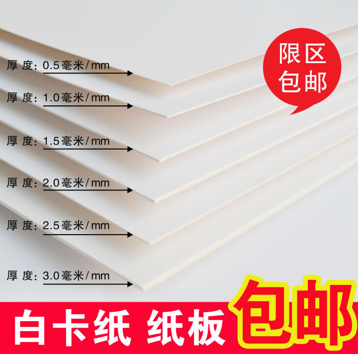 White Card Paper A4/A3/A2/4K Open White Card Paper Thick Hard DIY Thick ...