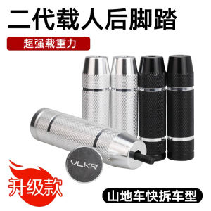 VLKR ก้านล็อกเกอร์พับได้สำหรับที่นั่งหลังจักรยานอเนกประสงค์ รถบัสไฟฟ้า รุ่นพิเศษแบบแยกส่วนเร็ว ชิ้นส่วนอะไหล่จักรยาน