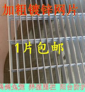 Galvanized Wire Mesh Wire Welded Mesh Breeding Net For Home Protective Fences Iron Mesh Mesh Mesh Plate Dovecote Dog Cage