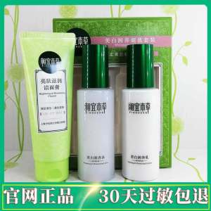 Complete Set Suitable for Both Men And Women Brightening Moisturizing Hydrating Skincare Products for All Skin Types