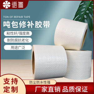 High Viscosity PP White Woven Fabric Bulk Bag Repair Tape Special Paste Seam Sealing Gathered Bag Ton Bag Adhesive Repair Tape
