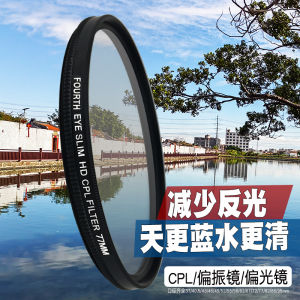 Ultra-Thin CPL Polarizing Lens Camera Filter High Definition No Dark Corner 67/77/82/86mm Compatible with Canon Nikon And More
