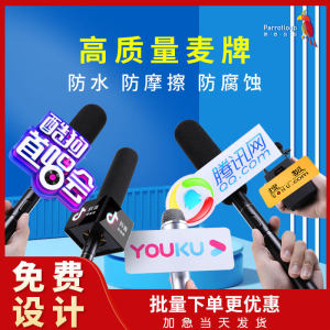 Props Microphone TV Station Logo News Interview Acrylic Advertising Board Microphone Microphone Logo Custom Microphone Sticker
