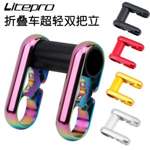 LP Litepro Folding Bicycle Double Handle P8/412 Head Extension Handle 25.4 Caliber Faucet Stand