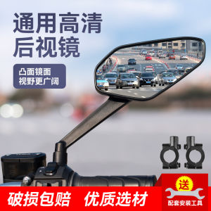 Gương Chiếu Hậu Xe Điện Gương Phản Quang Xe Máy Xe Điện Thông Dụng Gương Chiếu Hậu Yadi AIMA Gương Chiếu Hậu Xe Điện Gương Lùi Xe