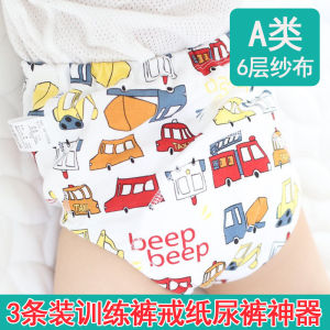 Quần Luyện Tập Quần Lót Chống Thấm Nước Tiểu Cho Bé Trai Bé Gái Bỉm Cho Trẻ Sơ Sinh Có Thể Giặt Cotton Cho Bé Gái Tã Giấy