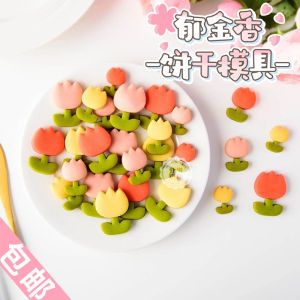 Tulip Cookies Mold Flower Mini Small Sized Set Fondant Steamed Bread Mold Baking Tool
