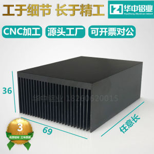 Aluminum Alloy Dense Gear Cooling Fin High Power Radiator Routing CPU Aluminum Material Cooling Fin Width 69 Height 36 Length Any