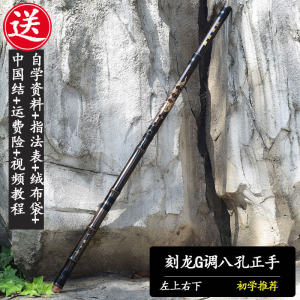 Professional Purple Bamboo 8-Hole G- Flute Instrument Beginner Adult Ancient Style High End Long Flute F- Extra Length