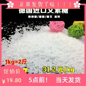 Isomalt Alcohol Ai Su Sugar Longevity Sugar Coral Sugar Does Not Hurt Teeth Starry Sky Lollipop Sugar Art Sugar