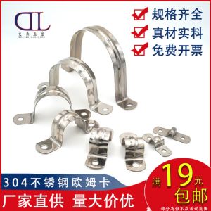 [5 PCs] 304 Stainless Steel Omka 75 Pipe Clamp 20 PVC Wire Pipe Clamp 5025 Saddle Holder M5-90mm