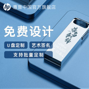 HP Metal USB Flash Drive Bulk Customization Signature Zodiac Constellation Engraving Corporate Gifts Storage Device