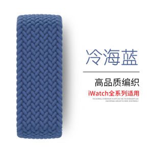Elastic Woven Nylon Watch Band for  Watch Series 6 7 8 9 SE Men Women S9 Starlight Single Loop Intelligent Device Accessory