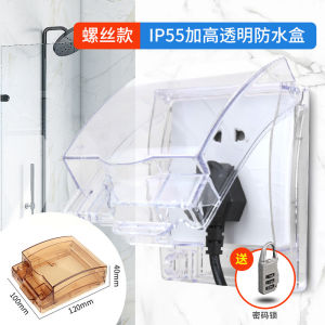 Waterproof Bathroom Socket Panel Cover Splash Proof Box Protective Shield for Bath Room 86 Switch Accessories Ivory White