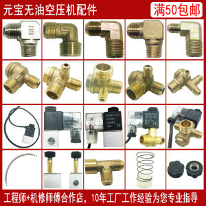 Oil-Free Silent Air Compressor Parts Single Check Valve Double Headed Air Brake Hose Elbow Core Sealing Ring Seat Screw