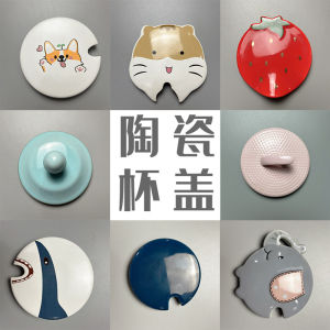 Ceramic Lid Universal Ceramic Lid Cute Cartoon Fresh Coffee Milk Tea Water Cup Mug Lid Home Use