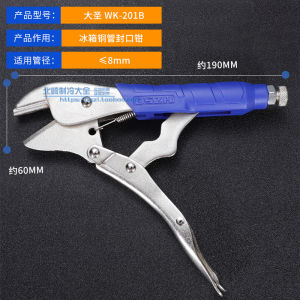 Dasheng WK-201B Refrigerator Copper Pipe Sealing Pliers Installation Maintenance Sealing Vise Grips Refrigeration Copper Pipe Sealing Tool