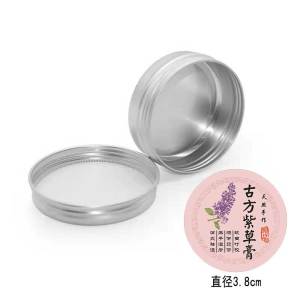 DIY Small Packing Aluminum Box Small Tin Empty Homemade Argy Wormwood Mint Radix Arnebiae Seu Lithospermi Ointment Box Lipstick Mini round