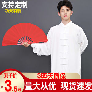 BONING | Red Double Sided Sound Tai Chi Fan for Childrens Martial Arts and Dance