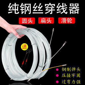 Electricians Wire Pulling Tool Steel Wire Pipe Hidden Cable Threader Network Cable Laying Tool Line Stringer Line Puller