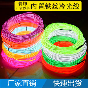 Shaping EL Wire Built-in Iron Wire El Cold Light DIY Light Sign Logo Making Words Luminous Led Atmosphere Neon Light