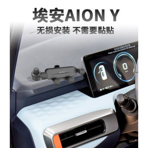 ที่วางโทรศัพท์ติดรถยนต์ Aion Y Plus Air Outlet Clip สไตล์โมเดิร์น Snap-on Navigation Mount Universal Car Air Conditioner Vent Mount
