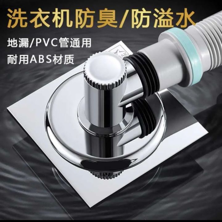 Washing Machine Floor Drain Connector Interface Docking Device Twoin