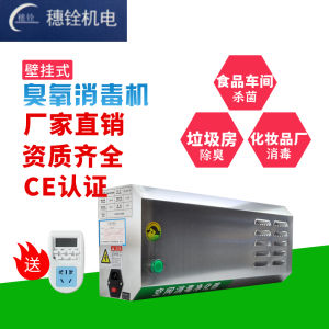 Wall-Mounted Stainless Steel Ozone Generator Food Sanitizer Air Purifier Trash Can Deodorizer Stainless Steel Kitchen Appliance