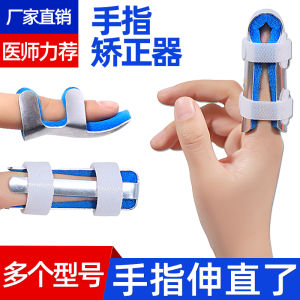 Finger Bending Brace Fixation Finger Stall Fracture Joint Hammer Finger Tendon Rupture Protection Extension Splint