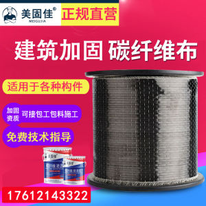 Vải Sợi Carbon Cường Độ Cao 300g 200g Vật Liệu Xây Dựng Bổ Sung Bổ Sung Vữa Bê Tông Sửa Chữa Khe Nứt Nhà Cầu