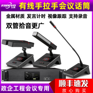 Fly Professional Wired Handheld Conference Room Microphone System Goose Neck Dual Tube Desktop Anti-howling Speech Microphone