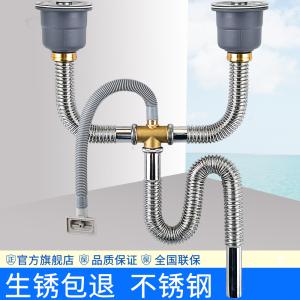 Kitchen Stainless Steel Sink Drain Pipe Set Sink Deodorant Universal Double Slot Washing Basin Downcomer Accessories