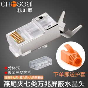 Shielded Network Cat7 Crystal Head RJ45 Plug Double Shielded Super Cat6 Compatible High Quality Networking Accessories